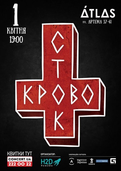 Комикс Шило Кровосток