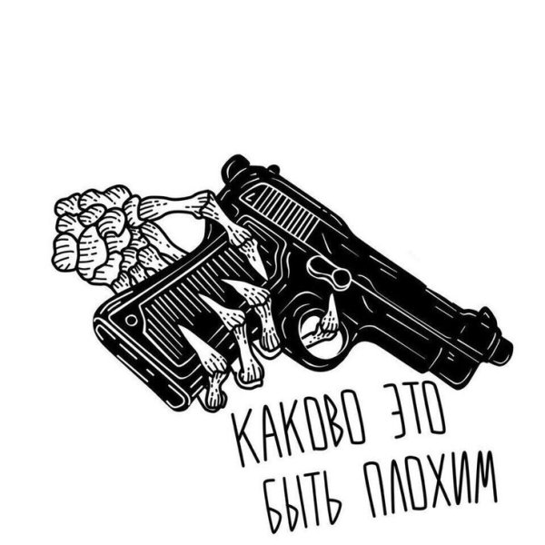 Кровосток обложка