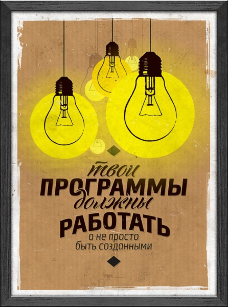 Мотивирующие постеры