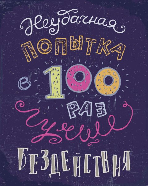 Метрики, календари, постеры