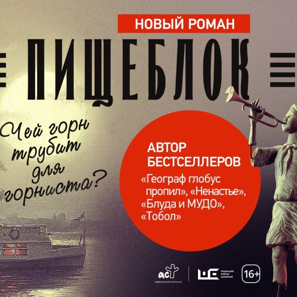 Пищеблок Алексей Иванов сериал