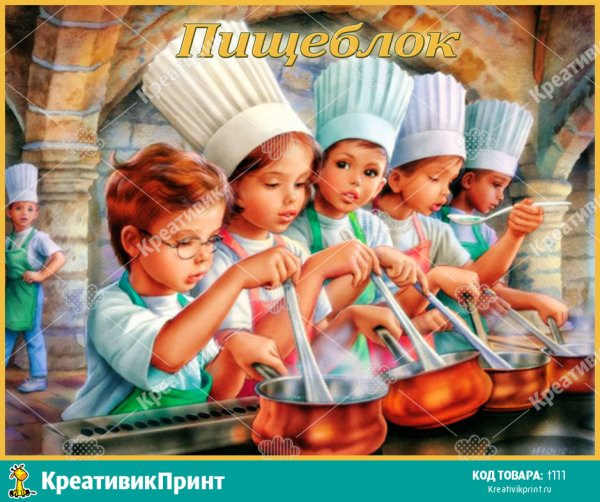 Иванов Алексей "пищеблок"