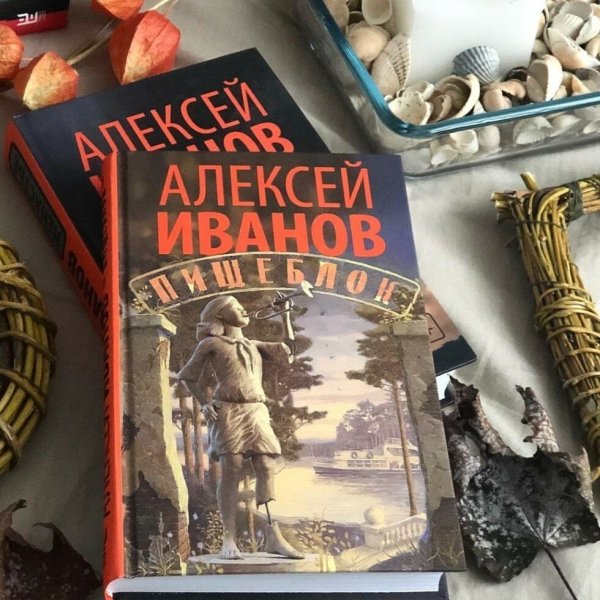 Иванов Алексей "пищеблок"