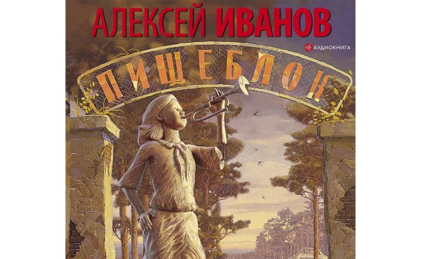 Пищеблок сериал Ирина