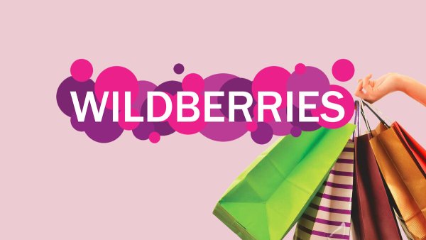 Wildberries эмблема