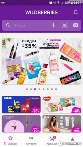 Wildberries интернет магазин