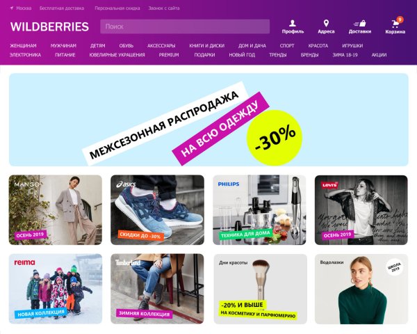 Прикольные вещи с валдберис