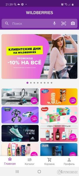 Валдберис мужская одежда официальный сайт интернет магазин