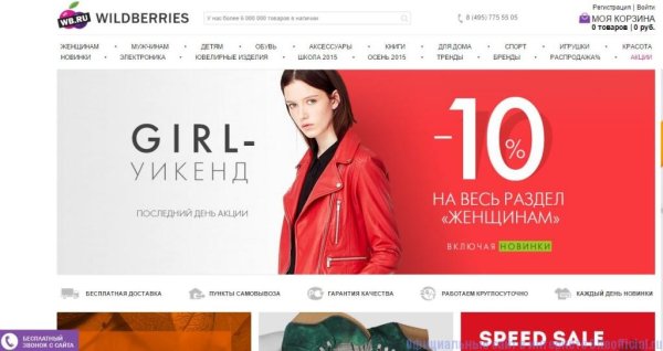 Подарочный сертификат Wildberries
