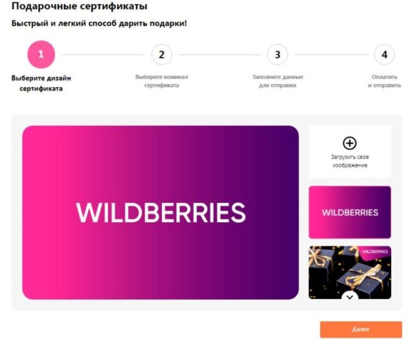 Первый сайт Wildberries