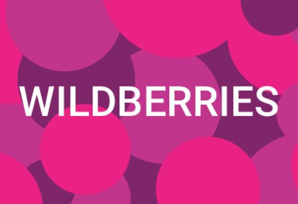 Wildberries новый логотип