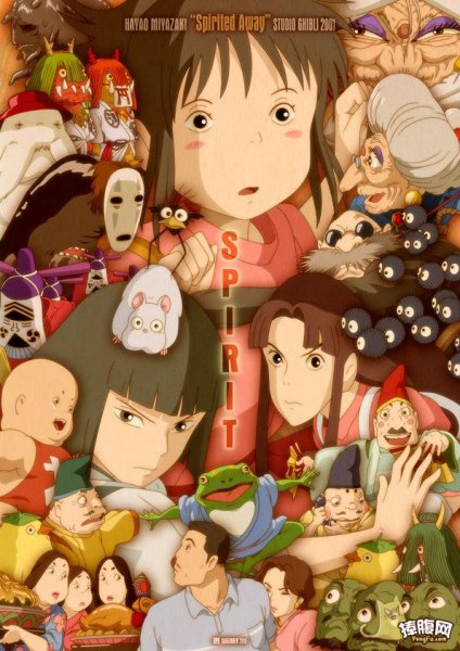 Хаяо Миядзаки Унесенные призраками призрак