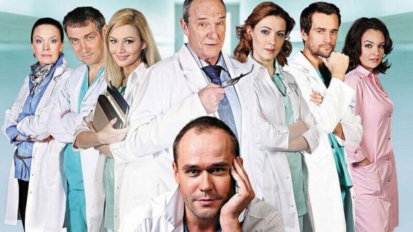 Команда сериала Склифосовский