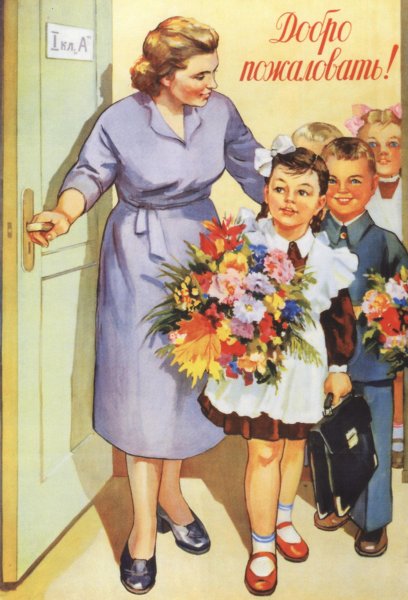 Нина Николаевна Ватолина добро пожаловать 1956 г