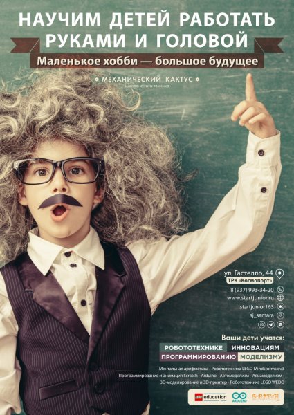 School плакаты