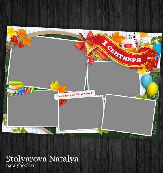 Берегите книги