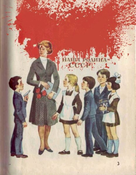 Пионерские плакаты