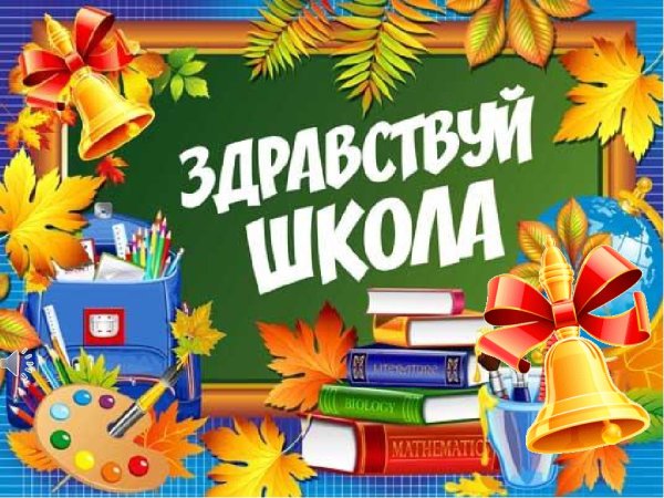 Постеры для школы