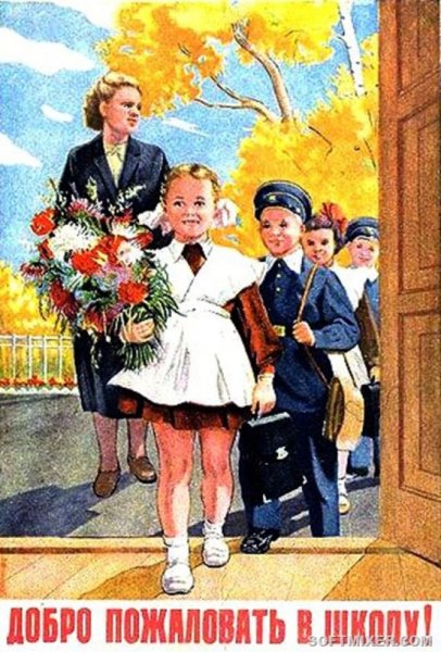 Постеры для школы