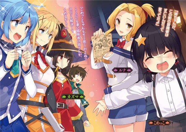 Богиня благословение благослови этот прекрасный мир