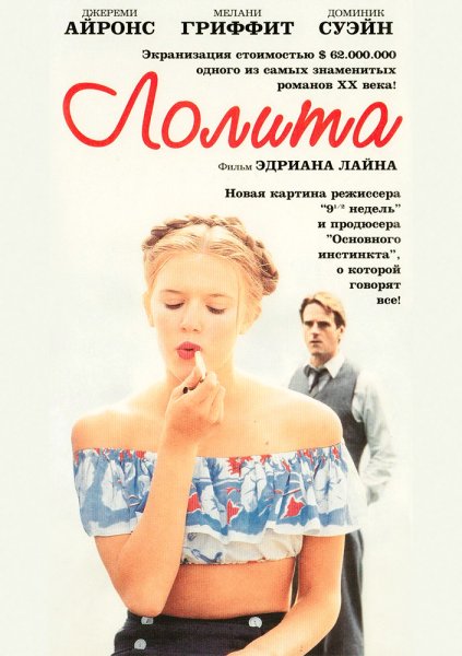 Лалита стенои Кумбрика