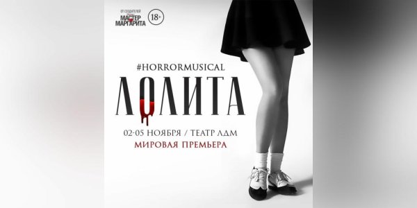 Обои на рабочий стол Лолита Набоков