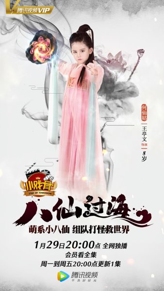 Сяо Сяо Геншин Импакт