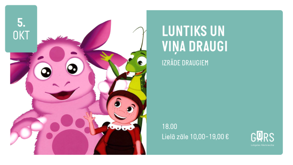 Лунтик и Луна