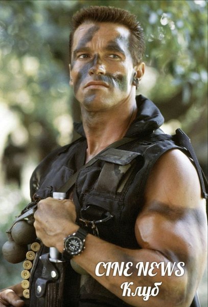 Арнольд Шварценеггер командо