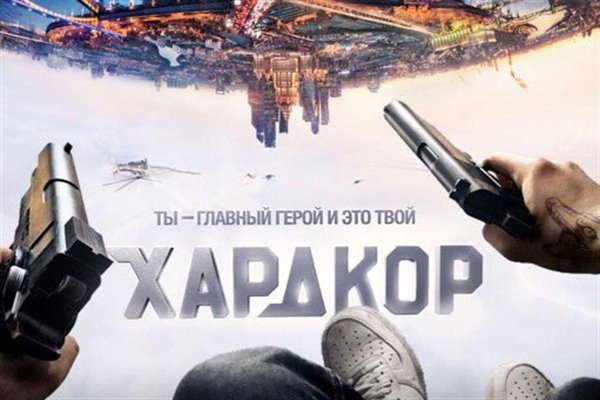 Илья Найшуллер хардкор