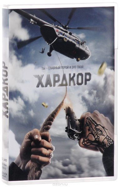 Хардкор Генри Постер