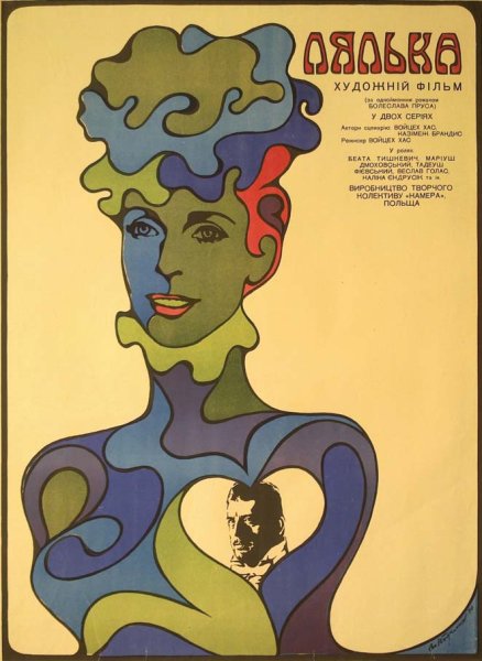 Кукольный театр СССР Образцова