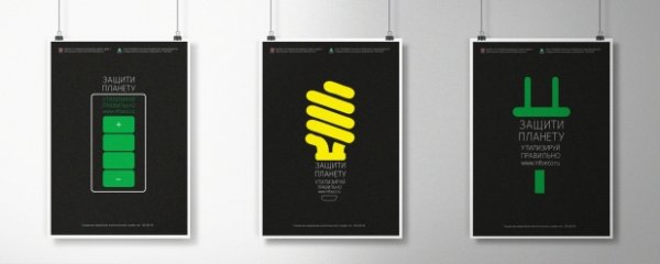 Дизайнерские эко плакаты