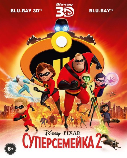Суперсемейка 2 (2 Blu-ray)