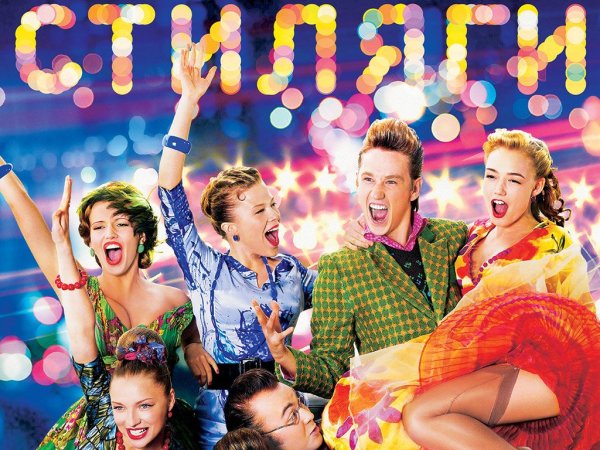 Стиляги Боб фильм