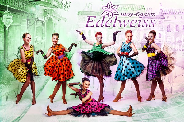 Шоу балет Стиляги