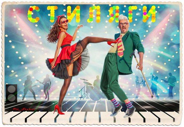 Стиляги фильм 2008