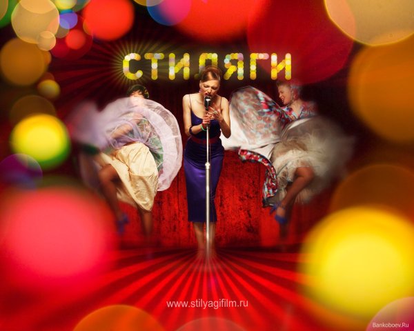 Мари ворожи актриса Стиляги