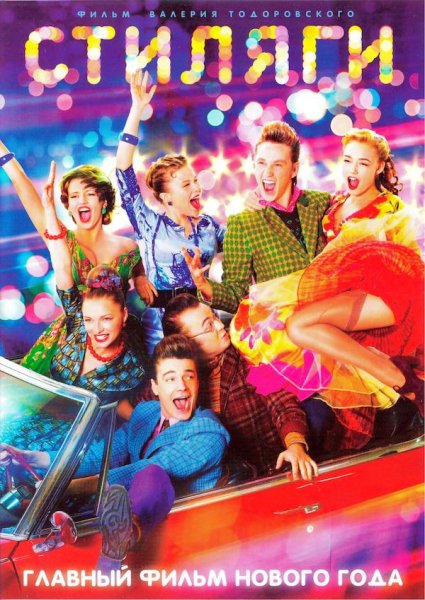 Вечеринка в стиле 60-х годов