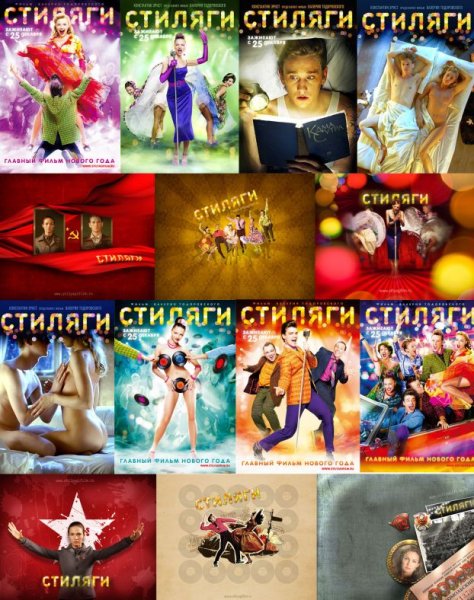 Тематическая вечеринка Стиляги