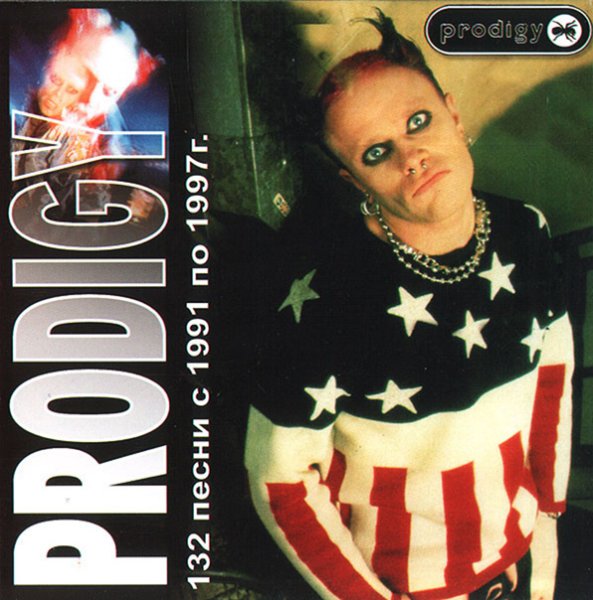Группа the Prodigy в молодости