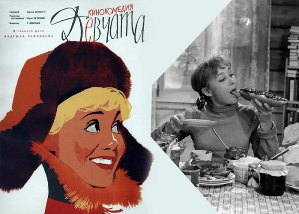 Девчата (комедия, реж. Юрий Чулюкин, 1961