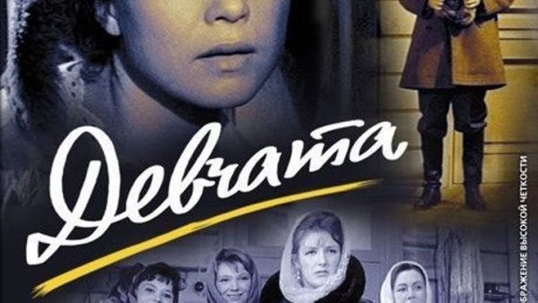 Юрий Чулюкин девчата