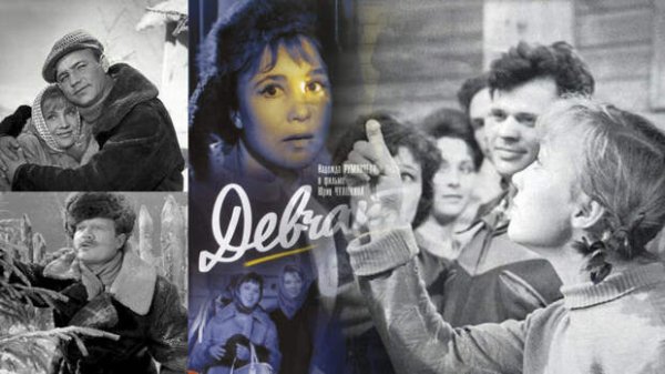 Девчата фильм Постер