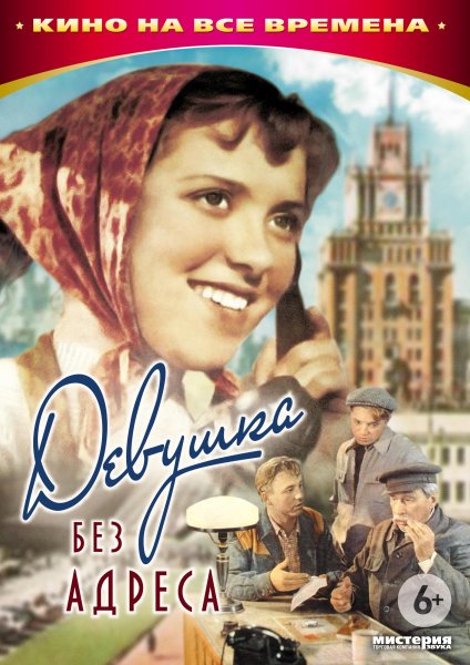 Девчата афиша