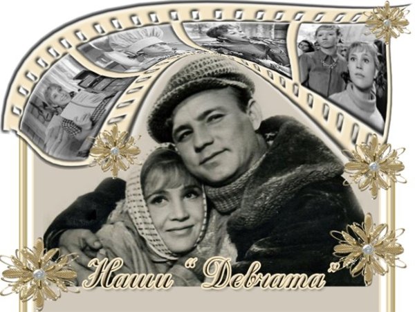 Девушка без адреса фильм 1957 Постер