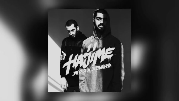 Мияги и Энди Панда плакат