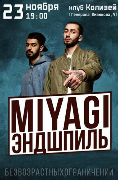 Фон на рабочий стол мияги