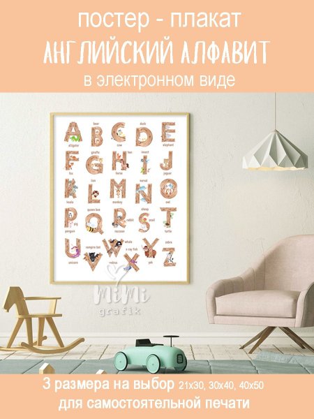 Пол Маккартни Постер