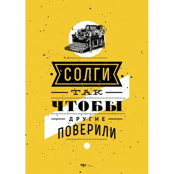 Чб текст на английском